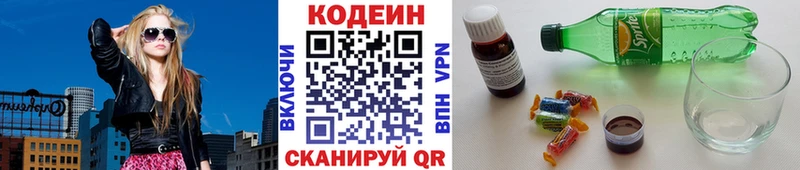 Codein Purple Drank  как найти закладки  Свободный 