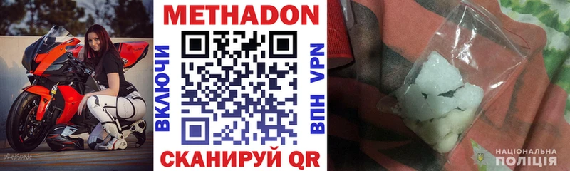 где продают наркотики  KRAKEN онион  Метадон белоснежный  Свободный 